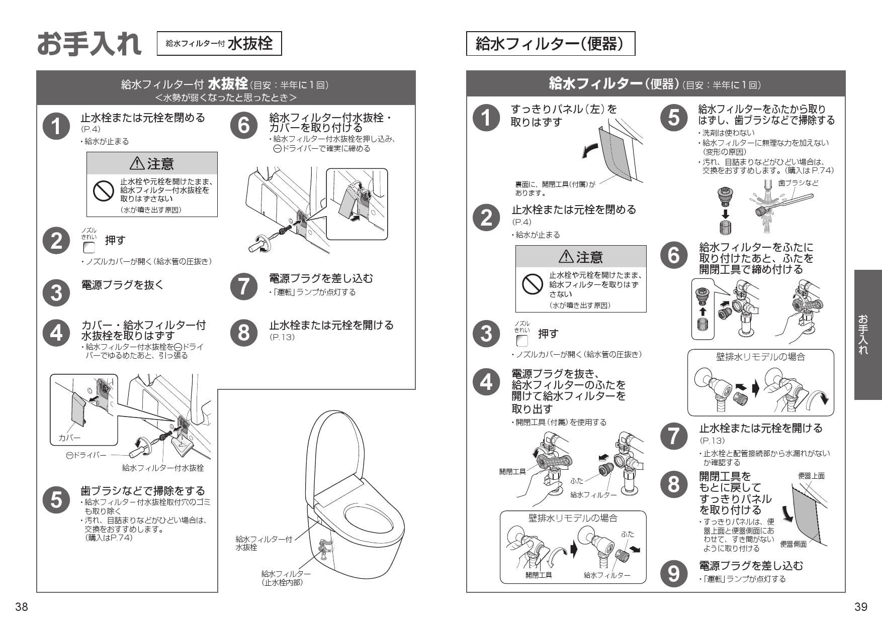 温水洗浄便座2016年製（取説、施工説明書有り INAX CW-KB21 BN8 -