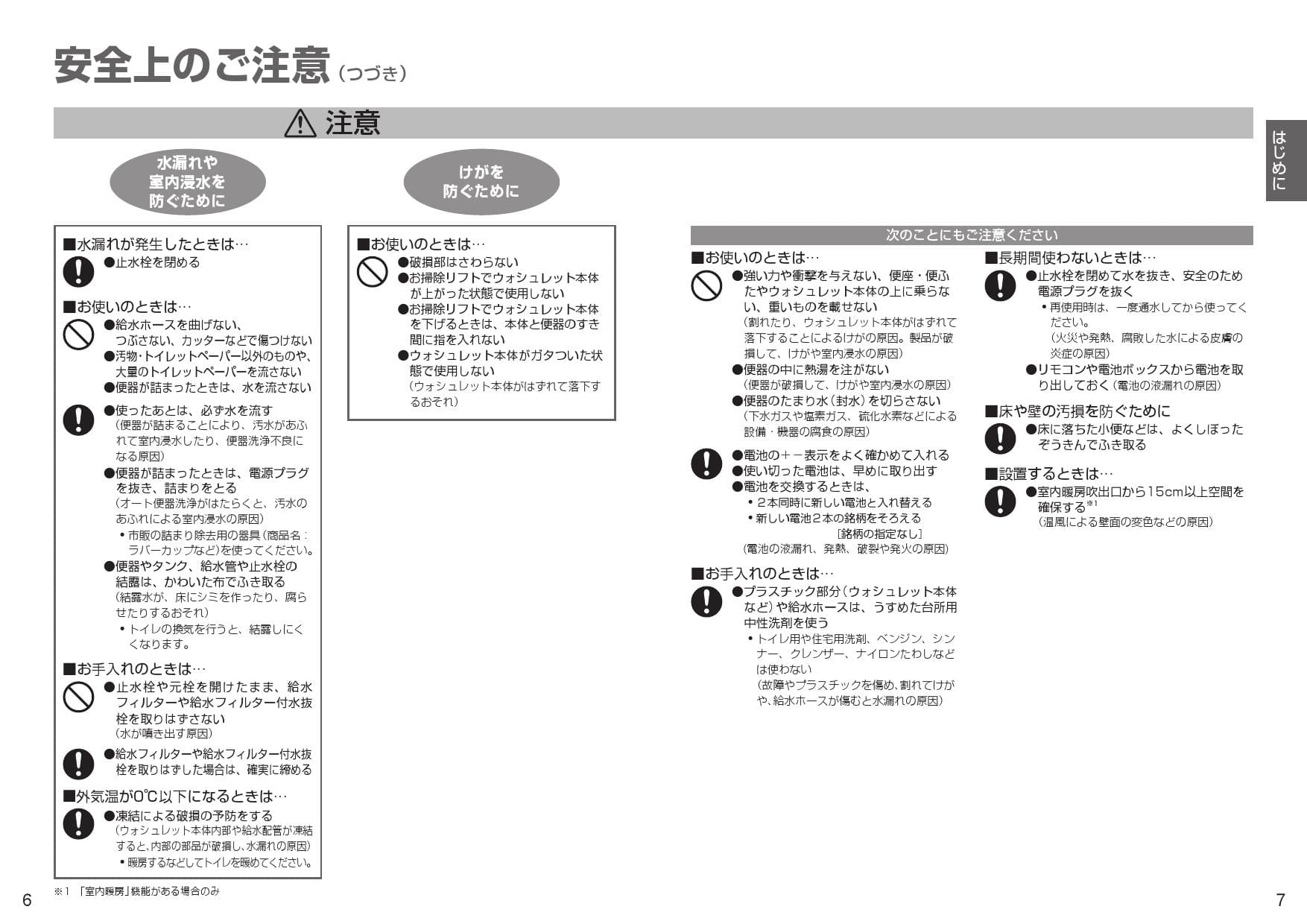 Toto Ces97pxr取扱説明書 商品図面 施工説明書 通販 プロストア ダイレクト