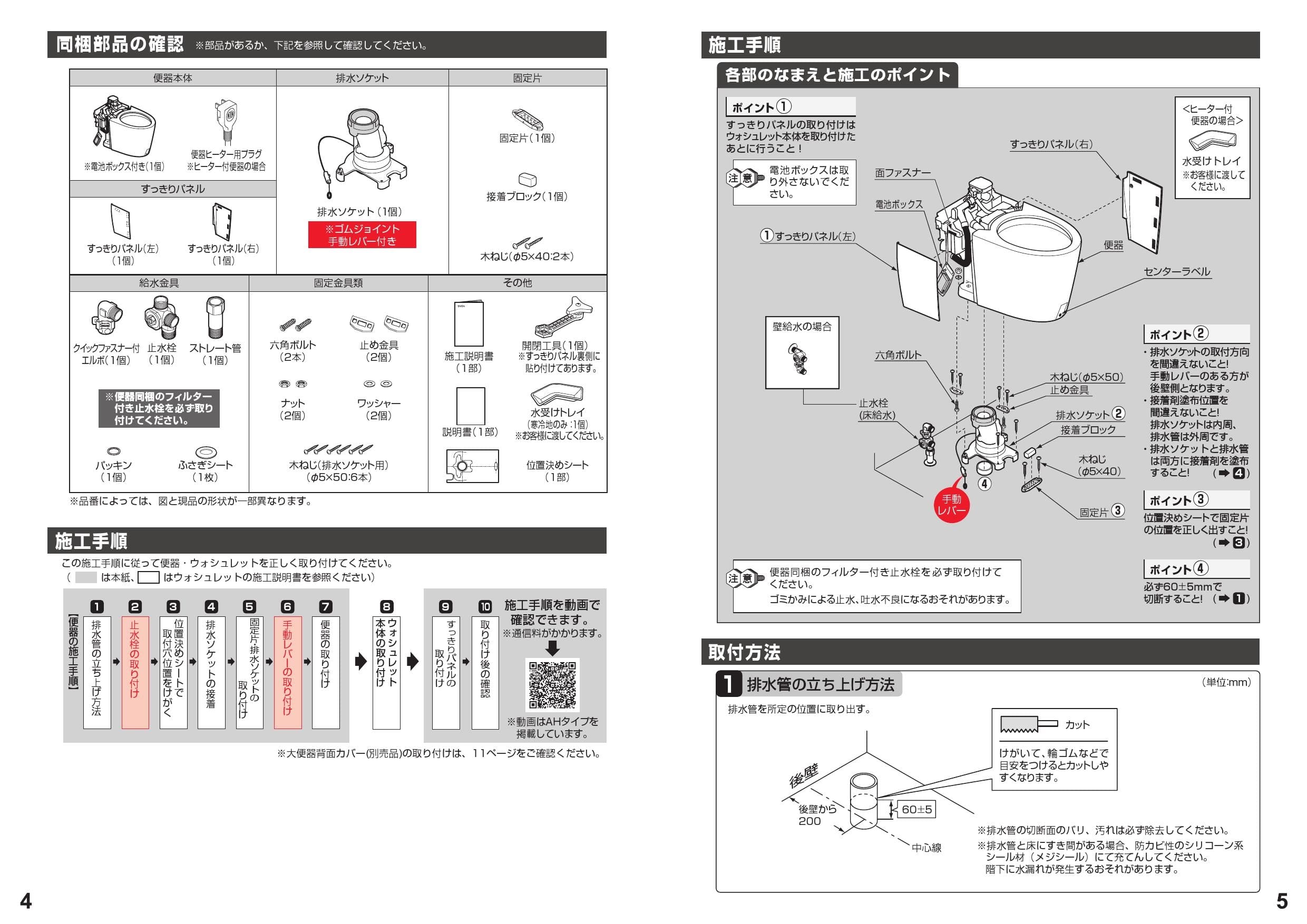 Toto Ces97r取扱説明書 商品図面 施工説明書 通販 プロストア ダイレクト