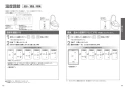 TOTO CES9820 ネオレスト LS2 取扱説明書 商品図面 施工説明書 分解図 ネオレスト LS2 取扱説明書10