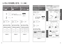 TOTO CES9820 ネオレスト LS2 取扱説明書 商品図面 施工説明書 分解図 ネオレスト LS2 取扱説明書17