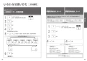 TOTO CES9820 ネオレスト LS2 取扱説明書 商品図面 施工説明書 分解図 ネオレスト LS2 取扱説明書20