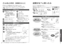 TOTO CES9820 ネオレスト LS2 取扱説明書 商品図面 施工説明書 分解図 ネオレスト LS2 取扱説明書28