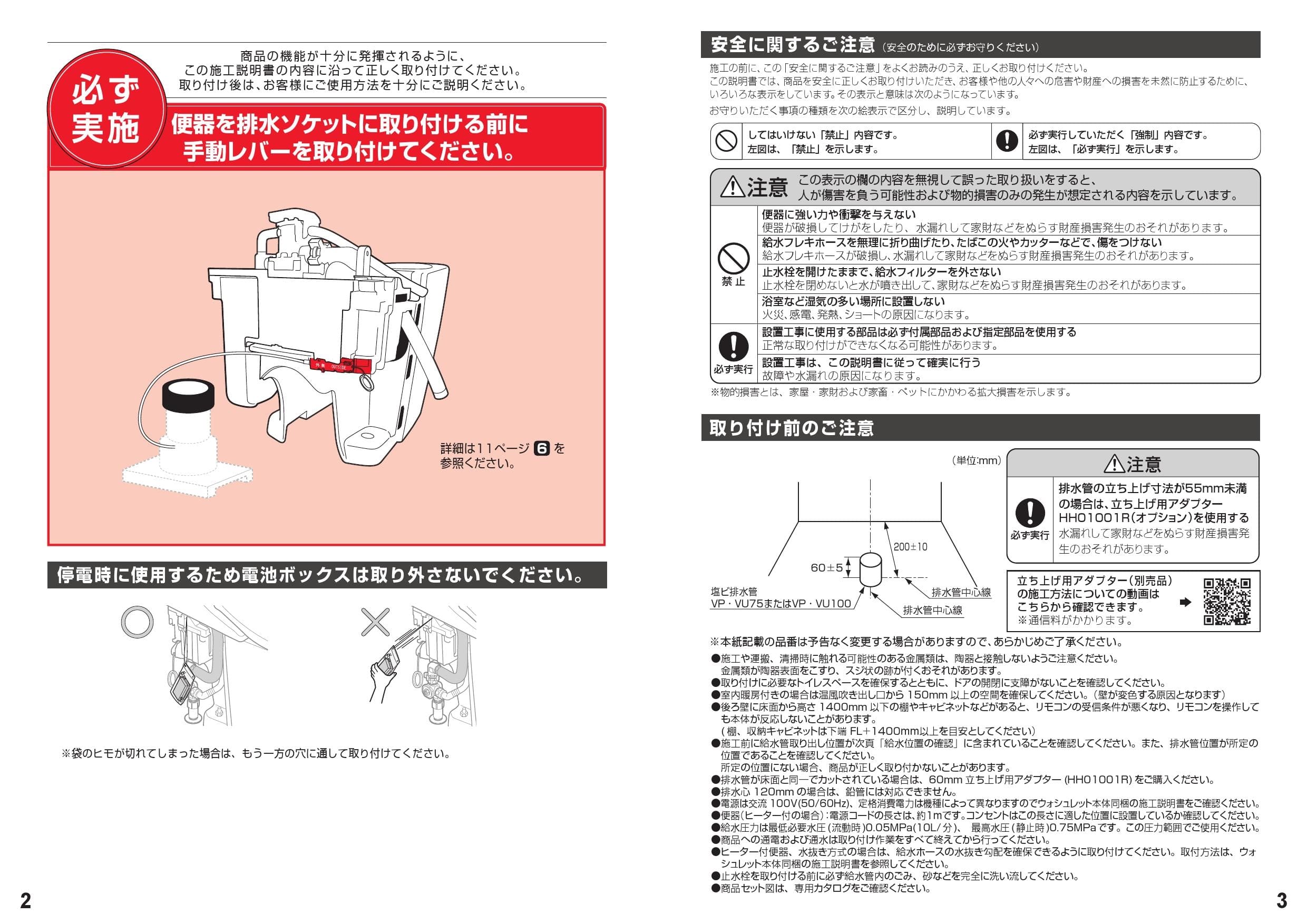 Toto Ces9878fr取扱説明書 商品図面 施工説明書 分解図 通販 プロストア ダイレクト