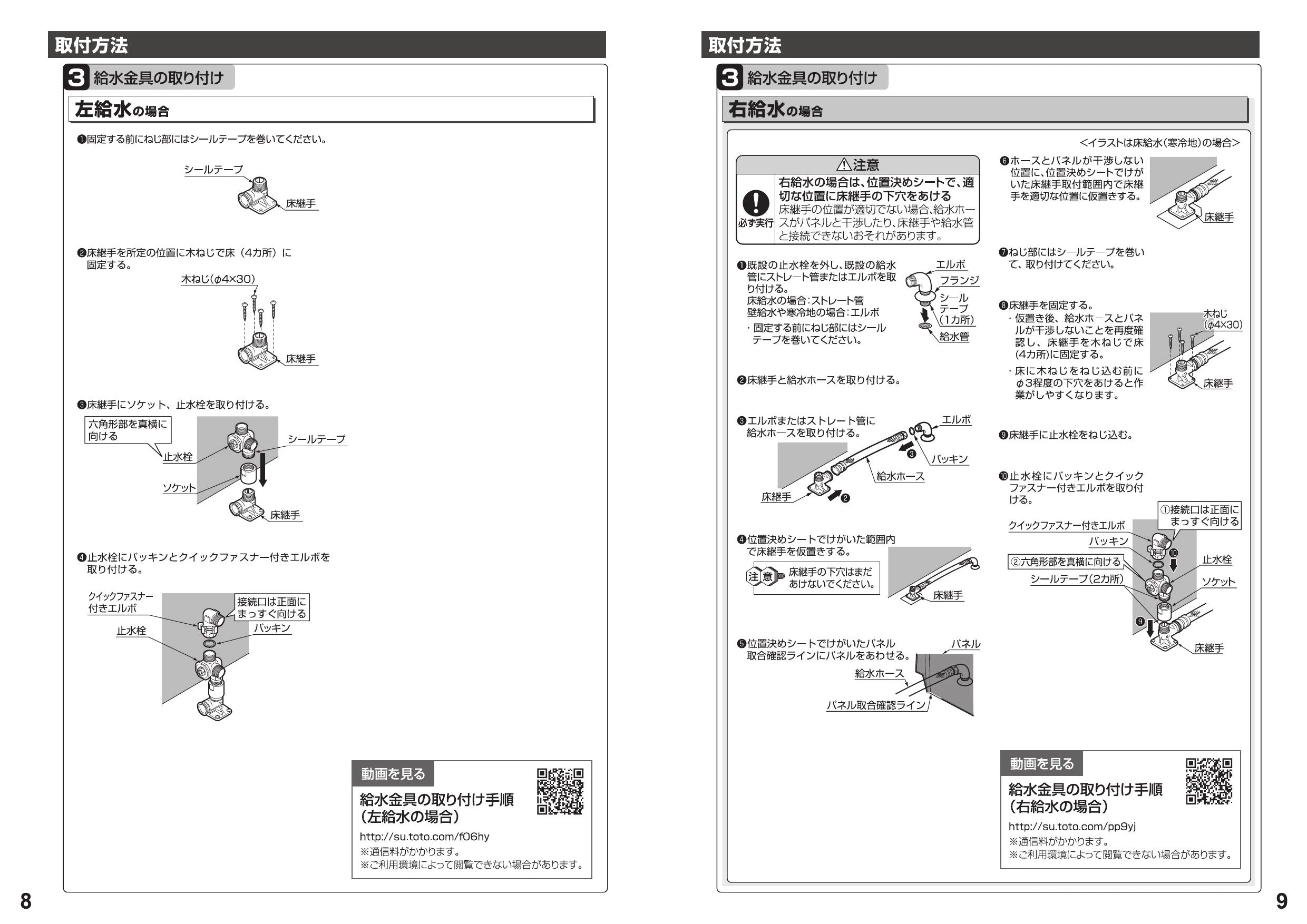 TOTO CES9878FS ネオレストRH2W 商品図面 施工説明書 分解図|タンクレストイレ・便器の通販(卸価格)はプロストア ダイレクト