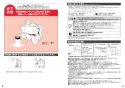 TOTO CES9878PXWS ネオレストRH2W 商品図面 施工説明書 分解図 ネオレストRH2W 施工説明書2