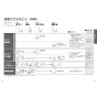 TOTO CES9898PXR ネオレストAH2W 取扱説明書 商品図面 施工説明書 ネオレストAH2W 取扱説明書11