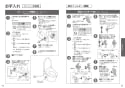 TOTO CES9898PXWR ネオレストAH2W 取扱説明書 商品図面 施工説明書 ネオレストAH2W 取扱説明書20