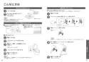 TOTO CES9898PXWR ネオレストAH2W 取扱説明書 商品図面 施工説明書 ネオレストAH2W 取扱説明書30