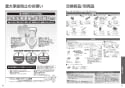 TOTO CES9898PXWR ネオレストAH2W 取扱説明書 商品図面 施工説明書 ネオレストAH2W 取扱説明書38