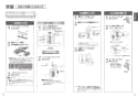 TOTO CES9898PXWR ネオレストAH2W 取扱説明書 商品図面 施工説明書 ネオレストAH2W 取扱説明書7