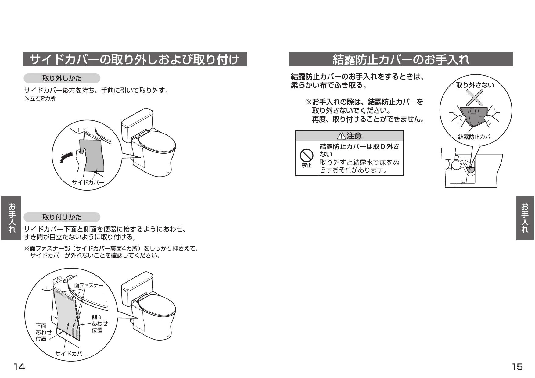 TOTO CFS498BCK取扱説明書 商品図面 施工説明書 | 通販 プロストア