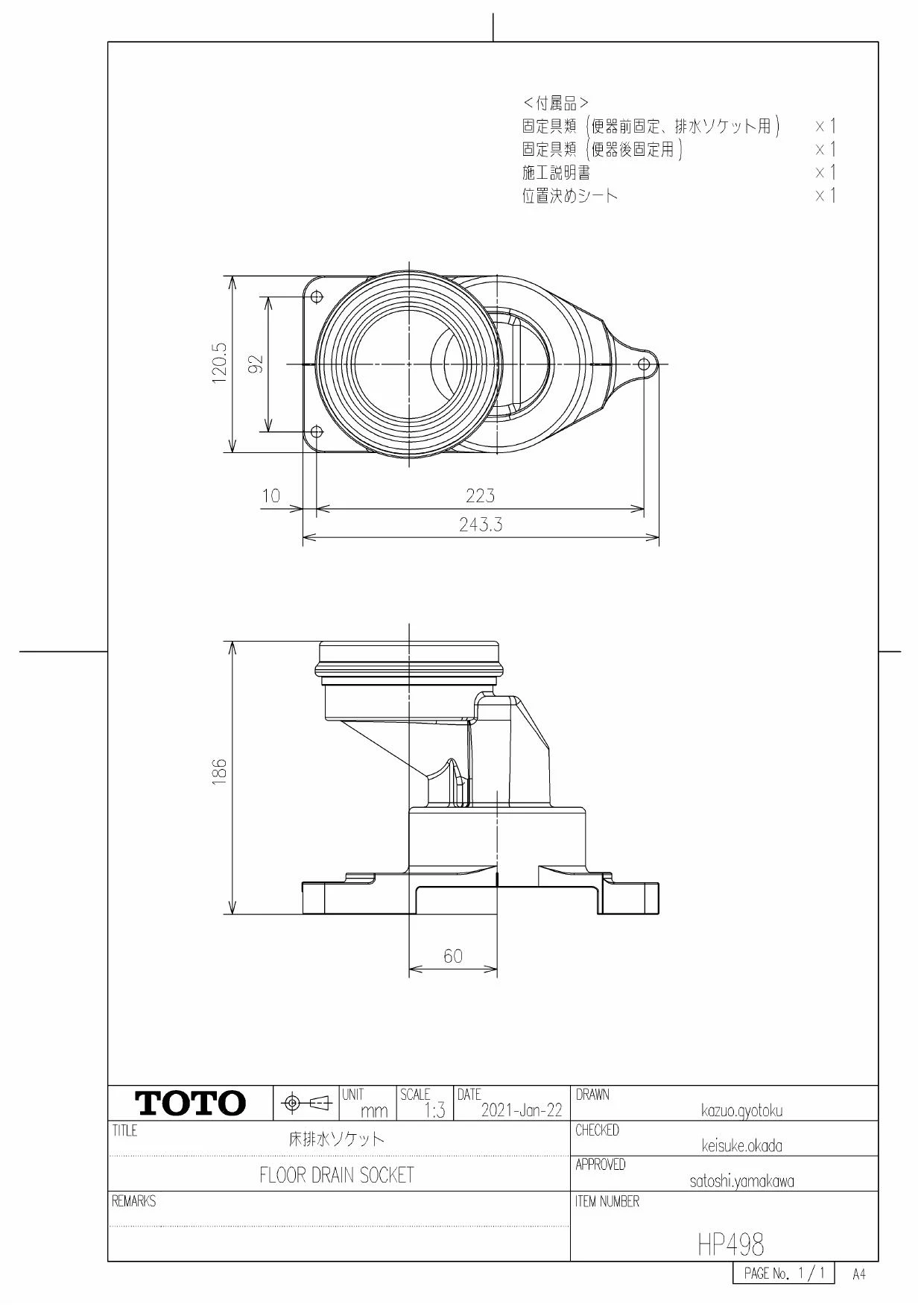 TOTO CFS498BCT取扱説明書 商品図面 施工説明書 | 通販 プロストア