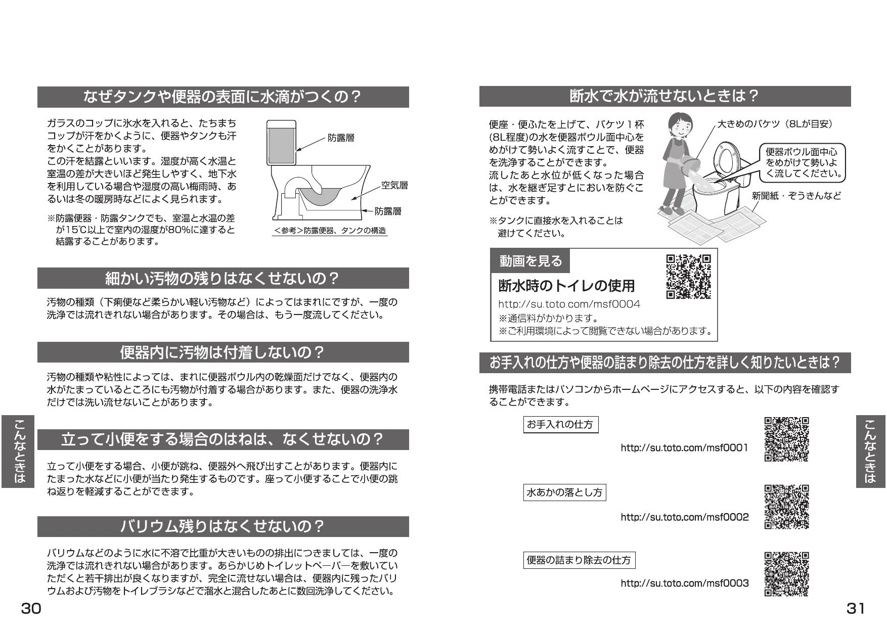 TOTO CFS498BCT取扱説明書 商品図面 施工説明書 | 通販 プロストア