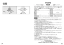 TOTO CFS498BMT#NW1 取扱説明書 商品図面 施工説明書 パブリックコンパクト便器 フラッシュタンク式 取扱説明書18