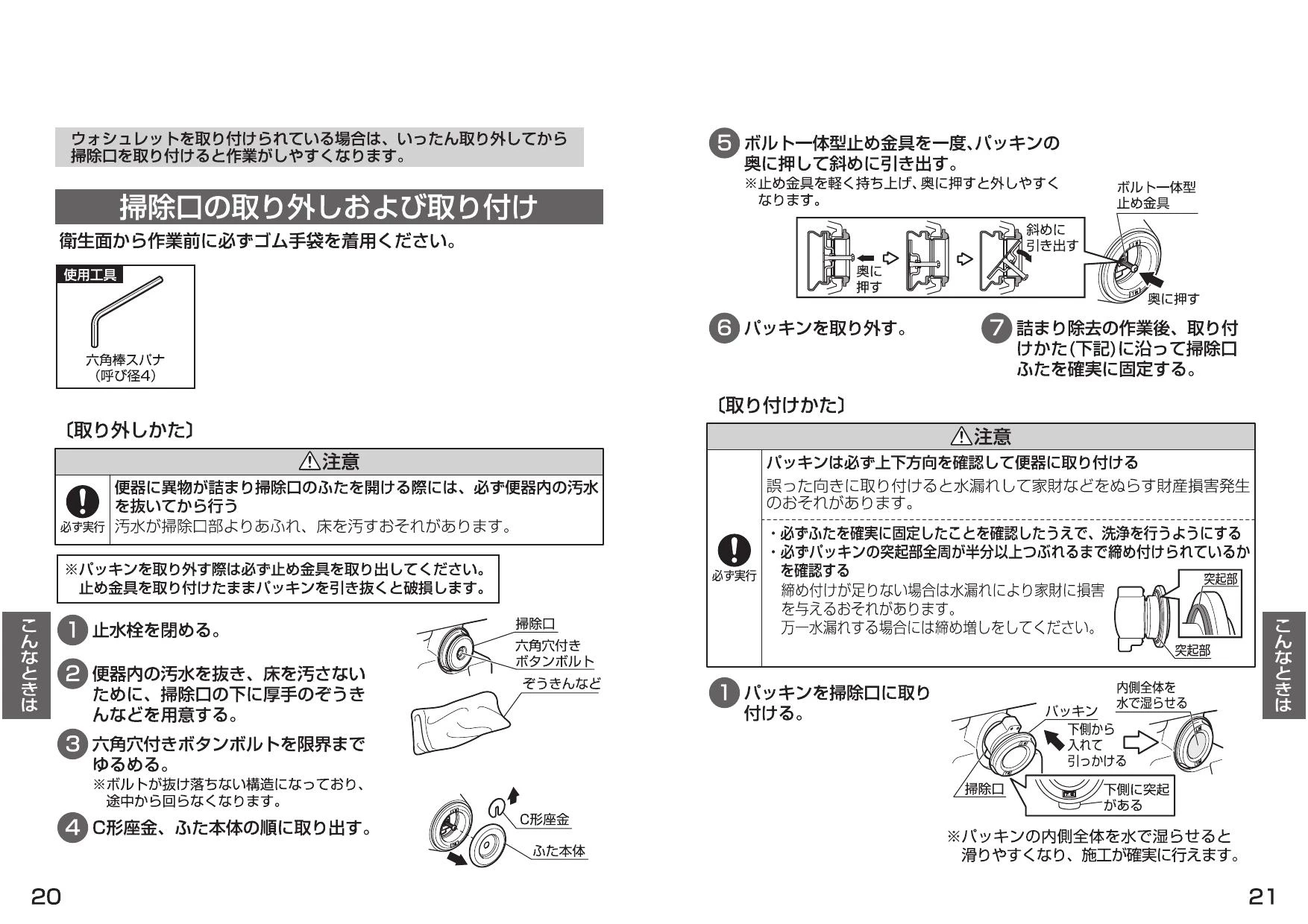 TOTO CFS498BYLC取扱説明書 商品図面 施工説明書 | 通販 プロストア