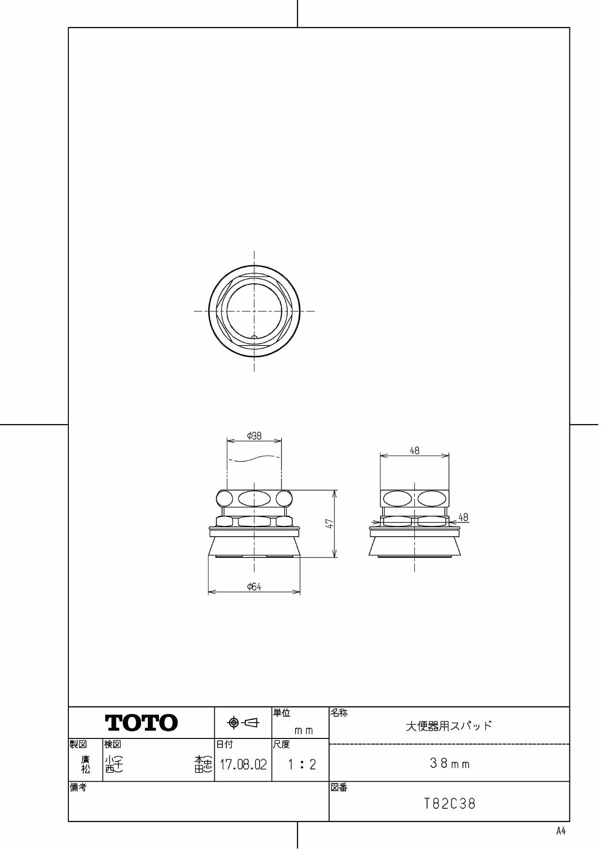 TOTO CS140+S570B+TS750ZSRR38+TS670F1U+TS171DJ+T82C38商品図面 分解図 | 通販 プロストア  ダイレクト