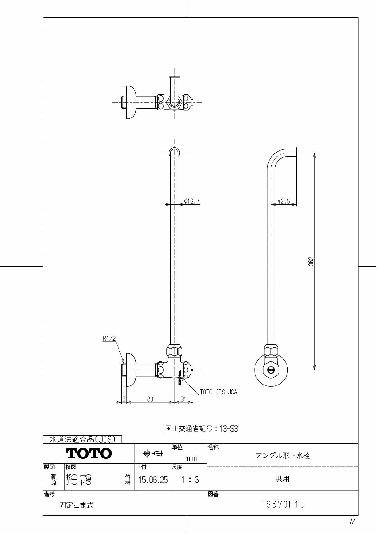 TOTO CS140+S570B+TS750ZSRR38+TS670F1U+TS171DJ+T82C38商品図面 分解図 | 通販 プロストア  ダイレクト