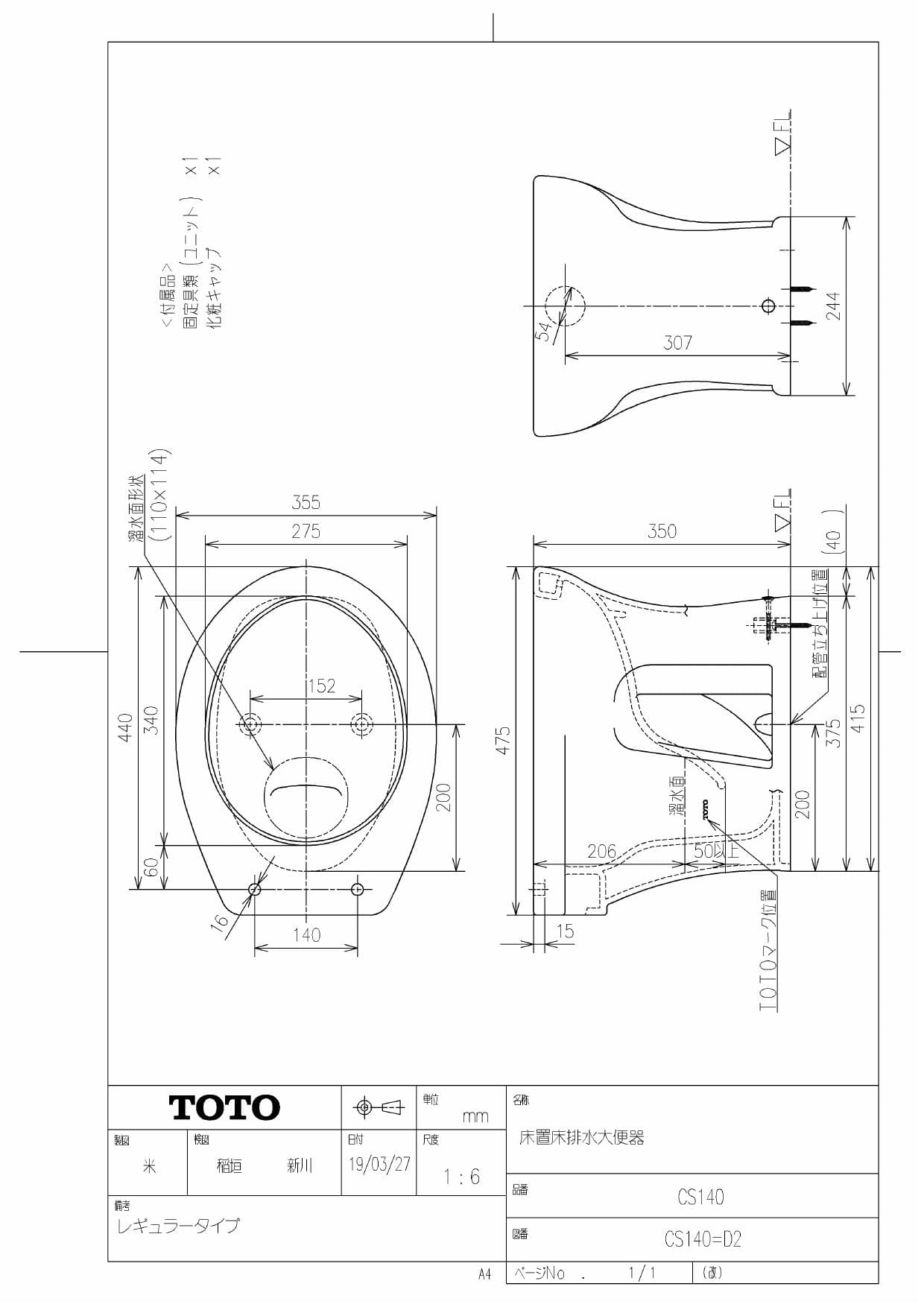 TOTO CS140+S670BU+TS751ZSN38+TS670F1U+TS171DJ+T82C38商品図面 分解図 | 通販 プロストア  ダイレクト