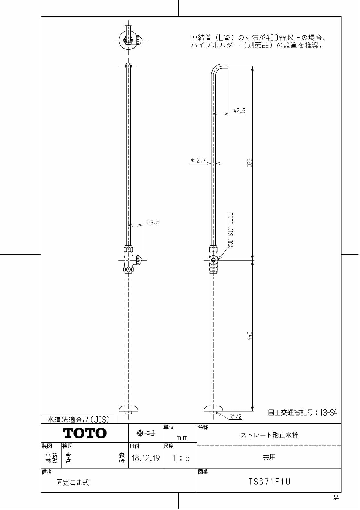 TOTO CS140P+S570B+TS750ZSN38+TS671F1U+TS171DJ+T82C38商品図面 分解図 | 通販 プロストア  ダイレクト