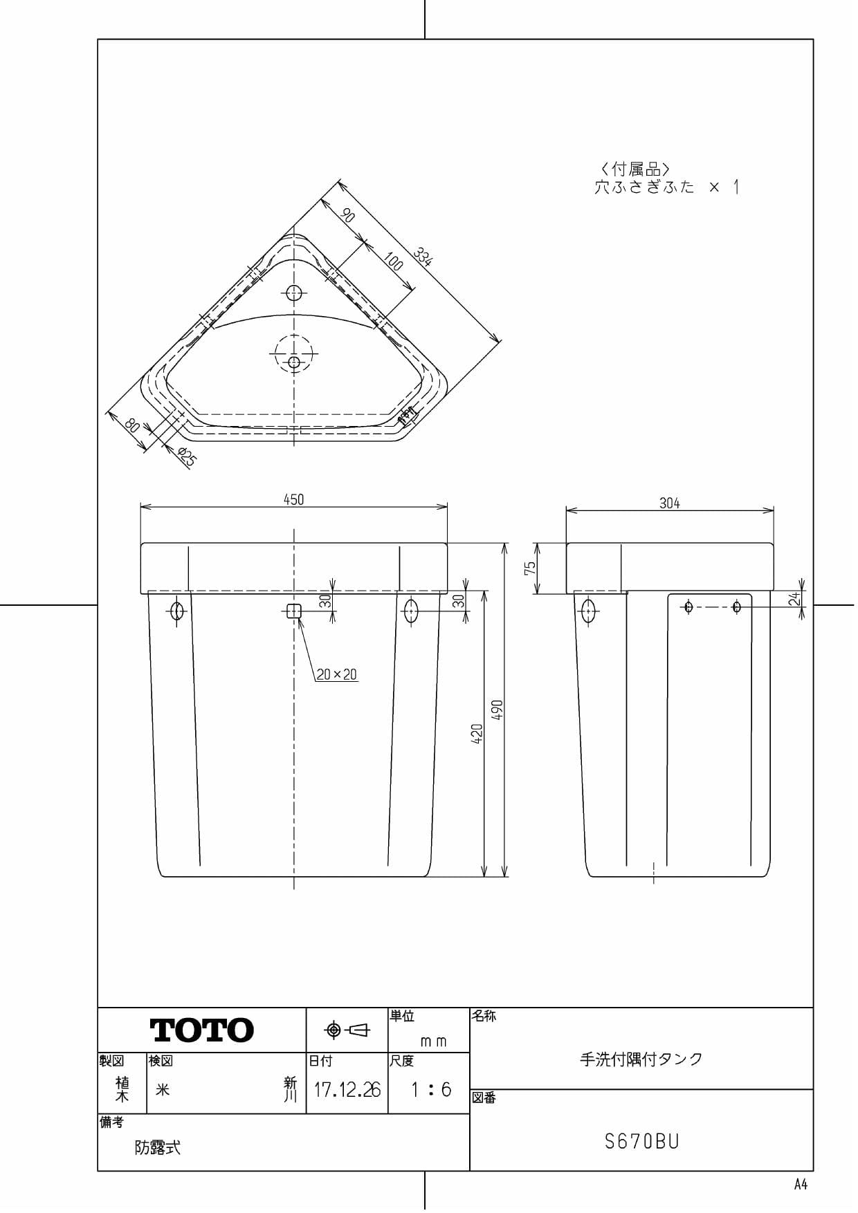 TOTO CS140P+S670BU+TS751ZSN38+TS670F1U+TS171DJ+T82C38+Y9206商品図面 分解図 セット図面 |  通販 プロストア ダイレクト