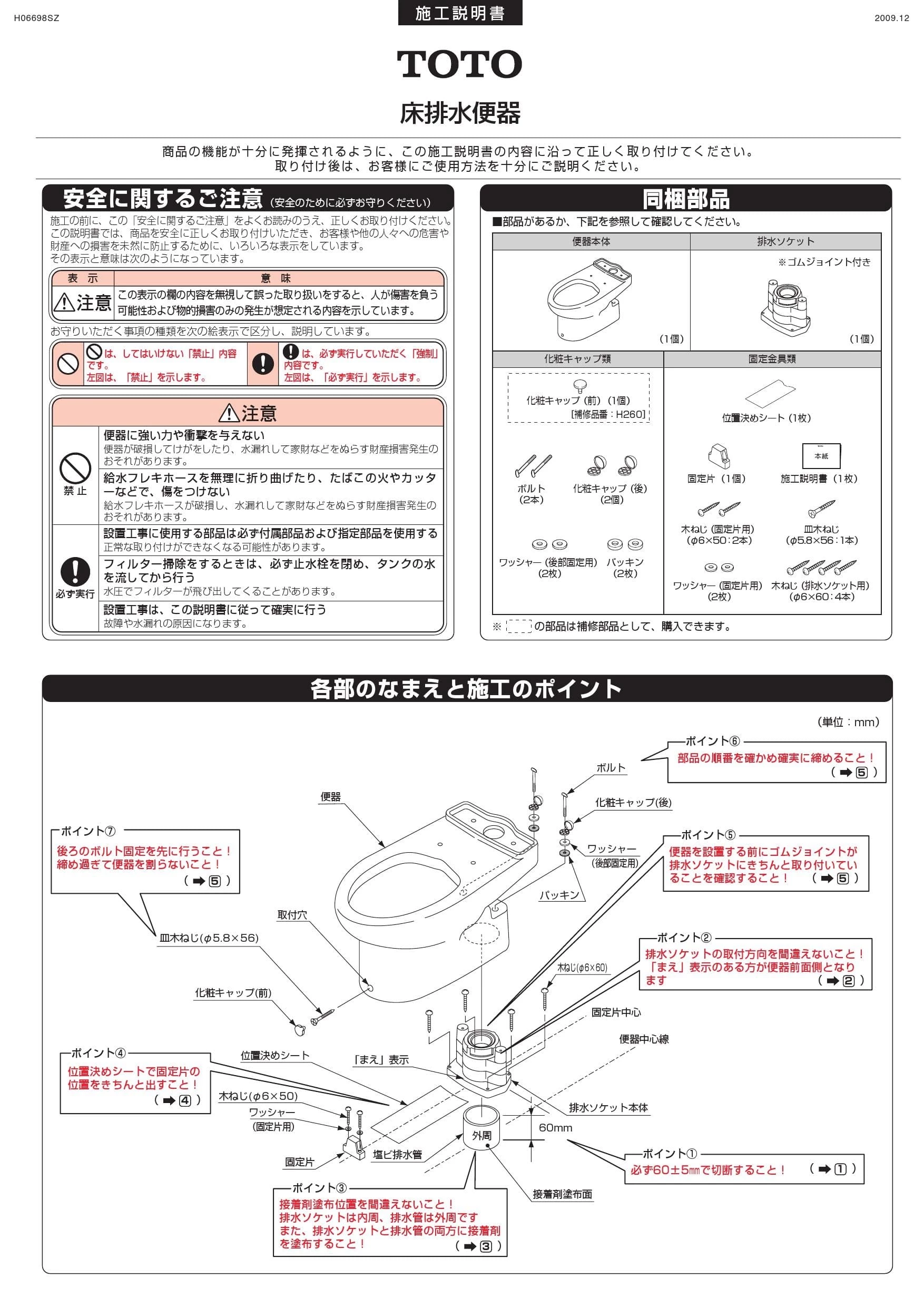 TOTO CS20AB+SH30BA取扱説明書 商品図面 施工説明書 分解図 セット図面