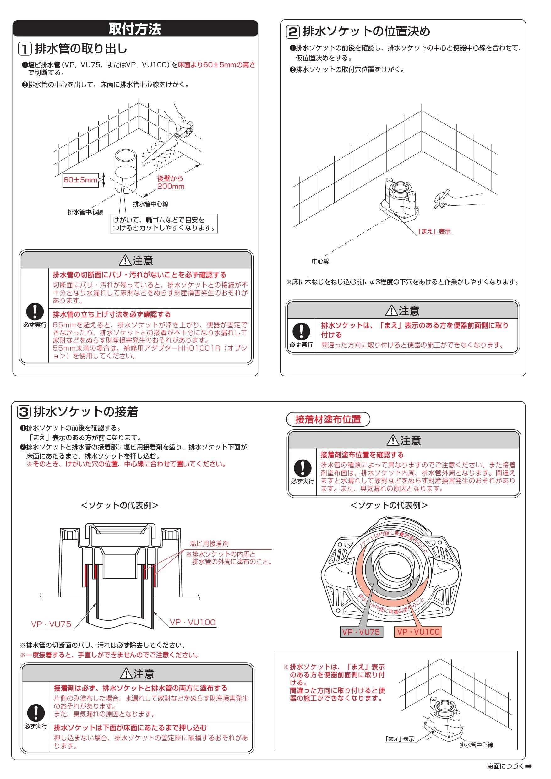 TOTO CS20AB+SH30BA取扱説明書 商品図面 施工説明書 分解図 セット図面