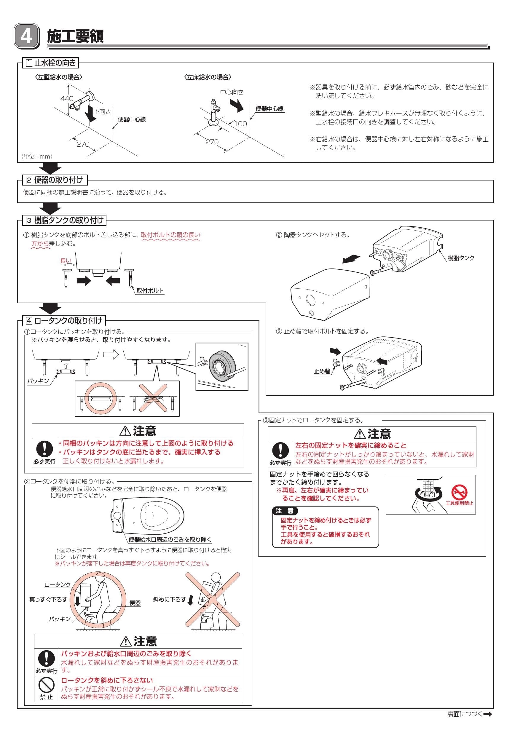 TOTO CS20AB#NW1+SH30BA#NW1 取扱説明書 商品図面 施工説明書 分解図 セット図面|TOTO 車いす対応便器の通販はプロストア  ダイレクト