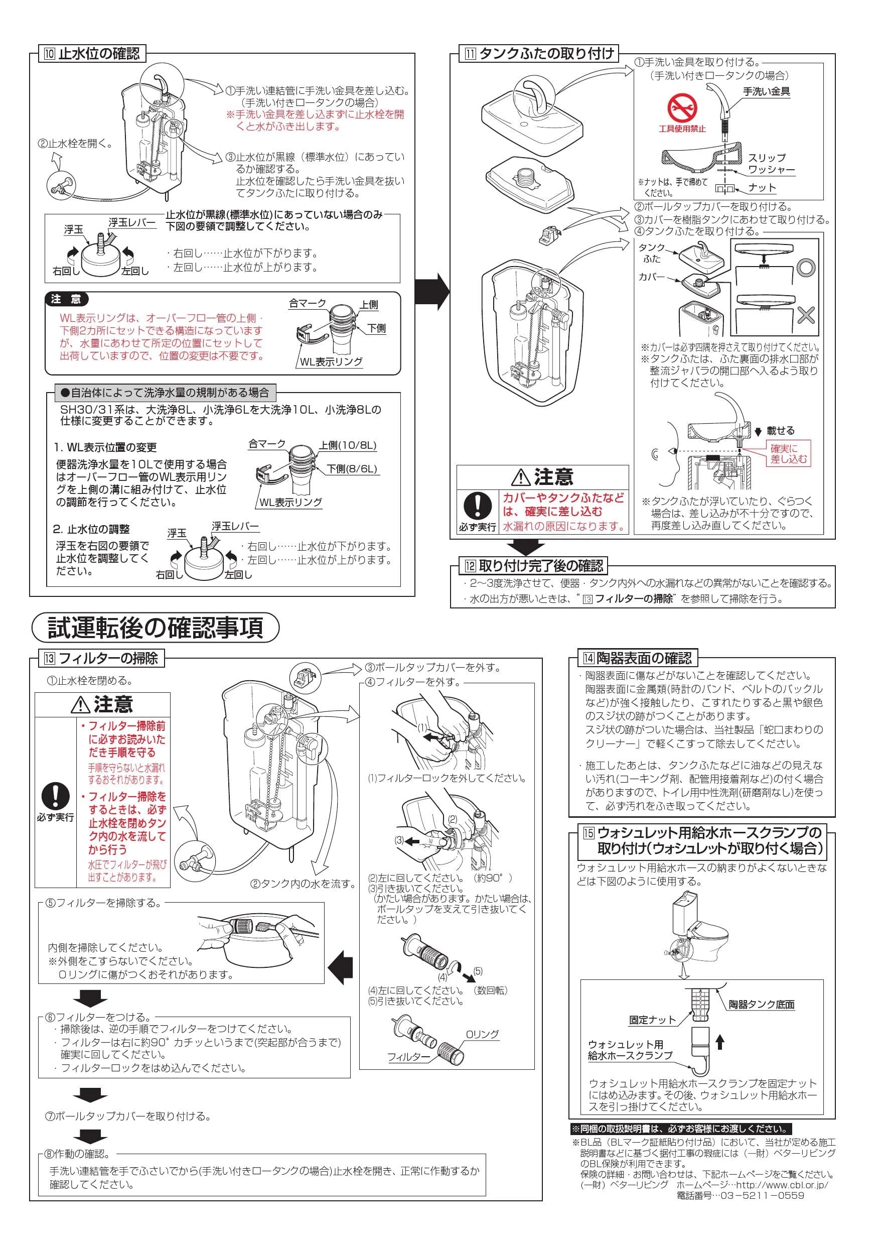 TOTO CS20AB#NW1+SH30BA#NW1 取扱説明書 商品図面 施工説明書 分解図 セット図面|TOTO 車いす対応便器の通販はプロストア  ダイレクト