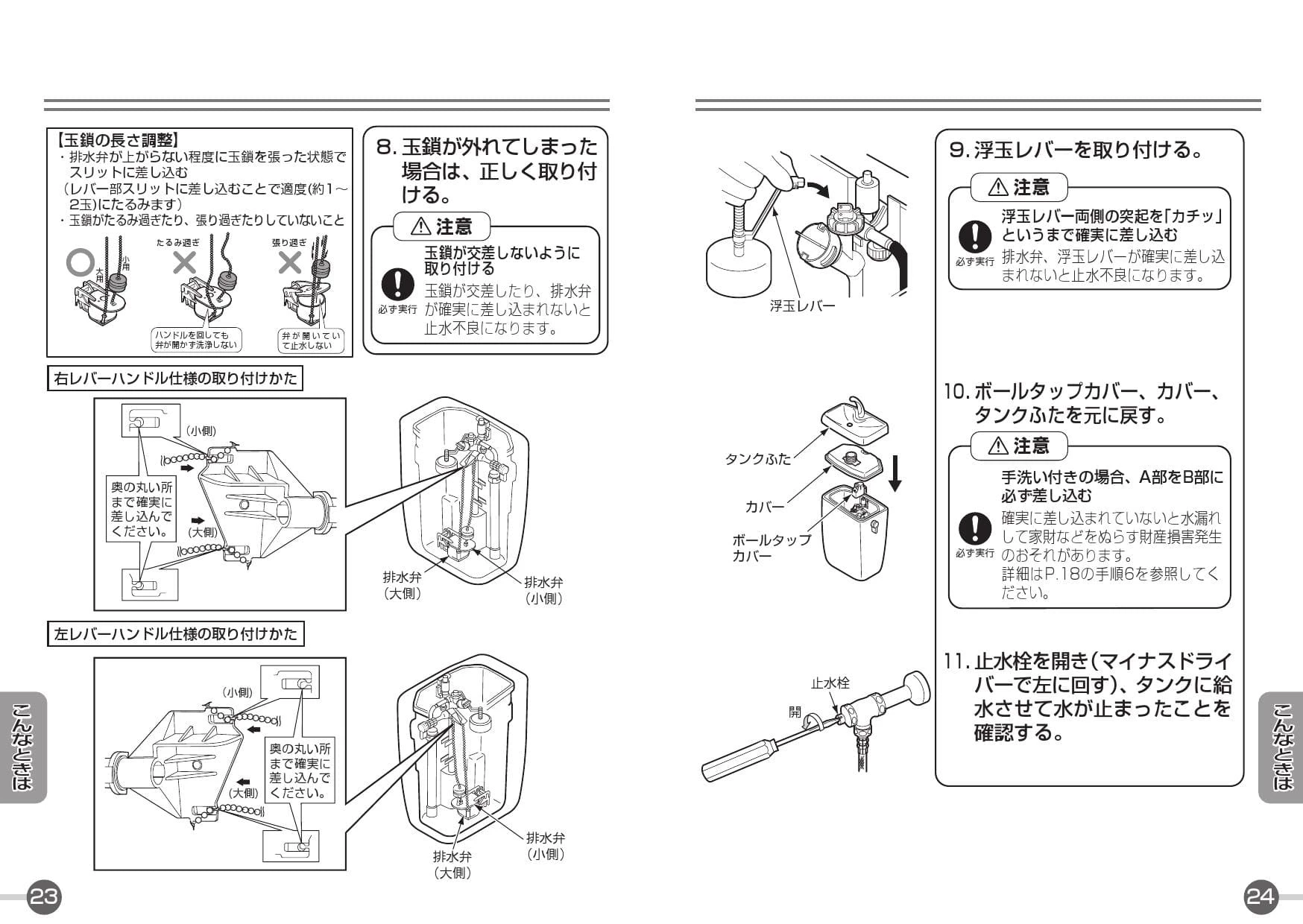 TOTO CS20AB+SH30BA取扱説明書 商品図面 施工説明書 分解図 セット図面