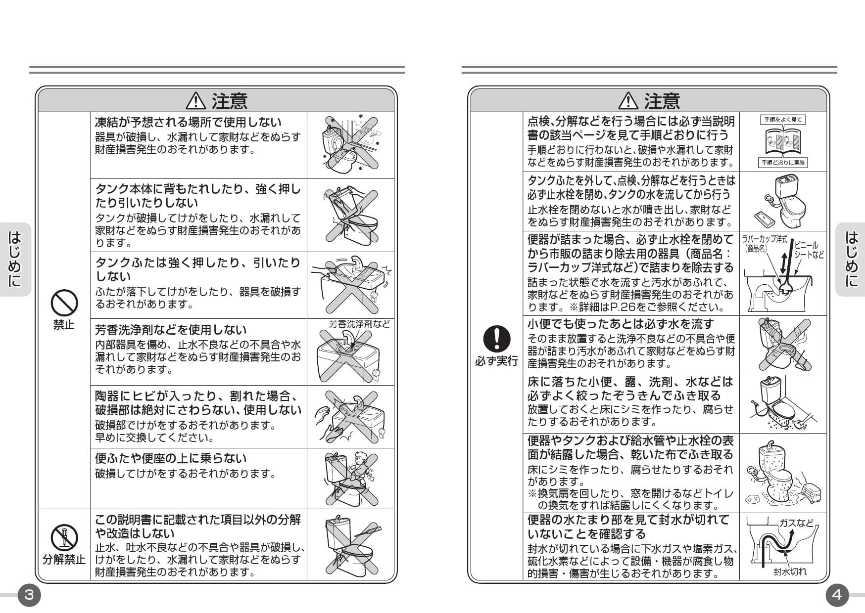 TOTO CS20AB+SH30BA取扱説明書 商品図面 施工説明書 分解図 セット図面