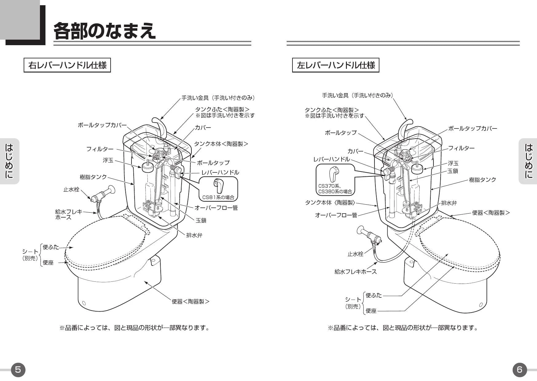 TOTO CS20AB#NW1+SH30BA#NW1 取扱説明書 商品図面 施工説明書 分解図 セット図面|TOTO 車いす対応便器の通販はプロストア  ダイレクト