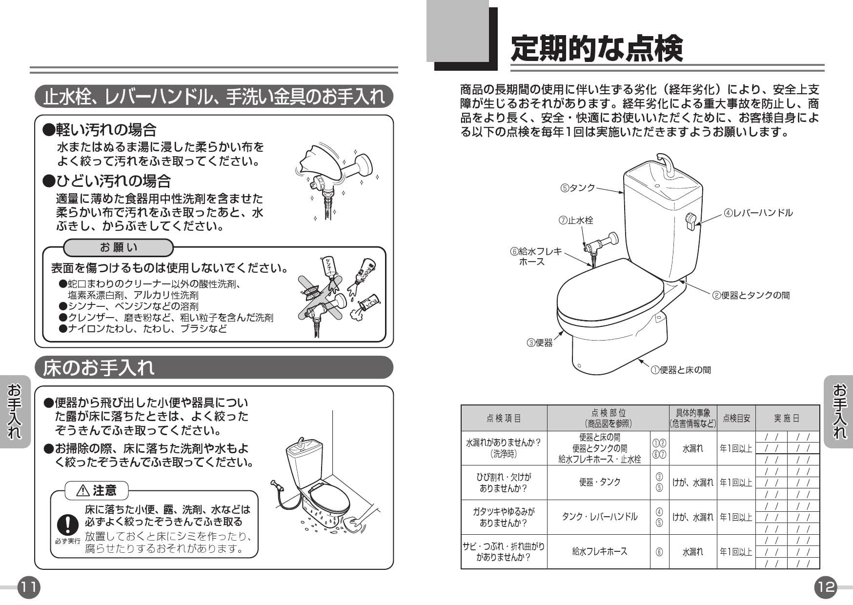 TOTO CS20AB+SH30BA取扱説明書 商品図面 施工説明書 分解図 セット図面