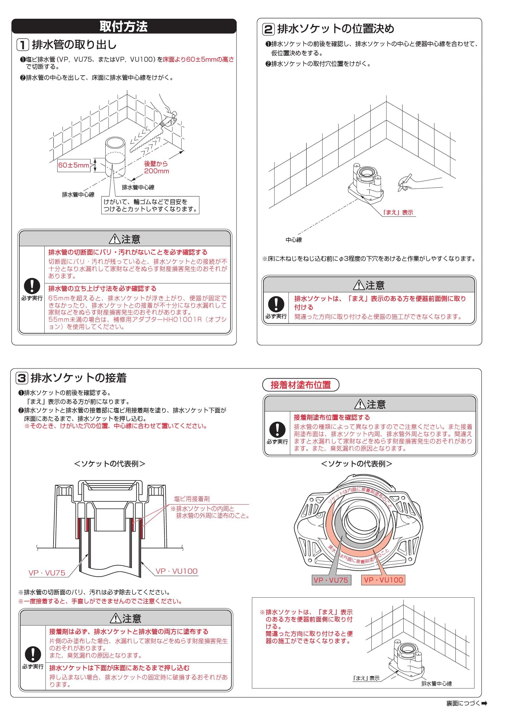 35％OFF TOTO 大便器用排水ソケット HH05002 1個 discoversvg.com