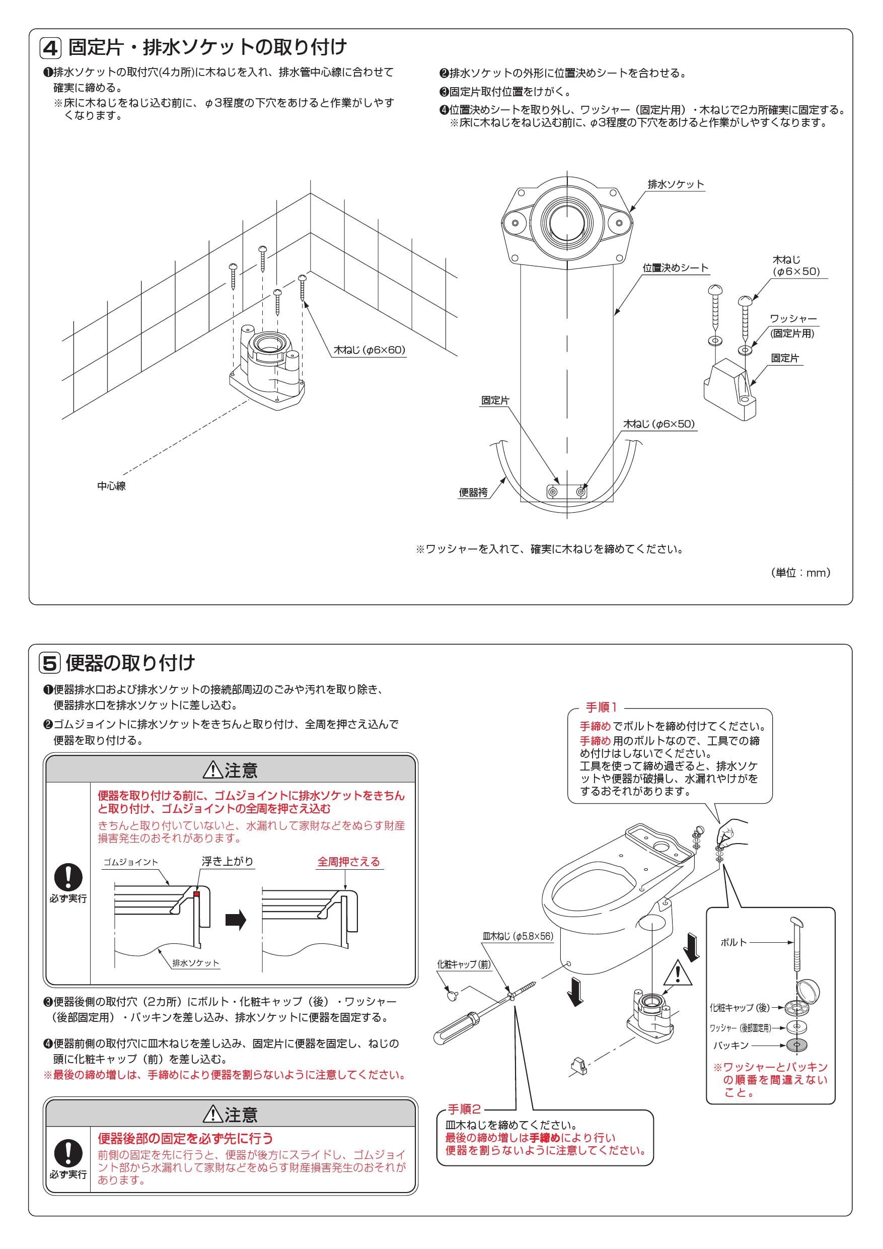 35％OFF TOTO 大便器用排水ソケット HH05002 1個 discoversvg.com