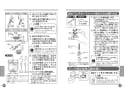 TOTO CS20AB#NW1+SS30BNKL#NW1 取扱説明書 商品図面 施工説明書 分解図 セット図面 車いす対応便器(組み合わせ便器) 取扱説明書14