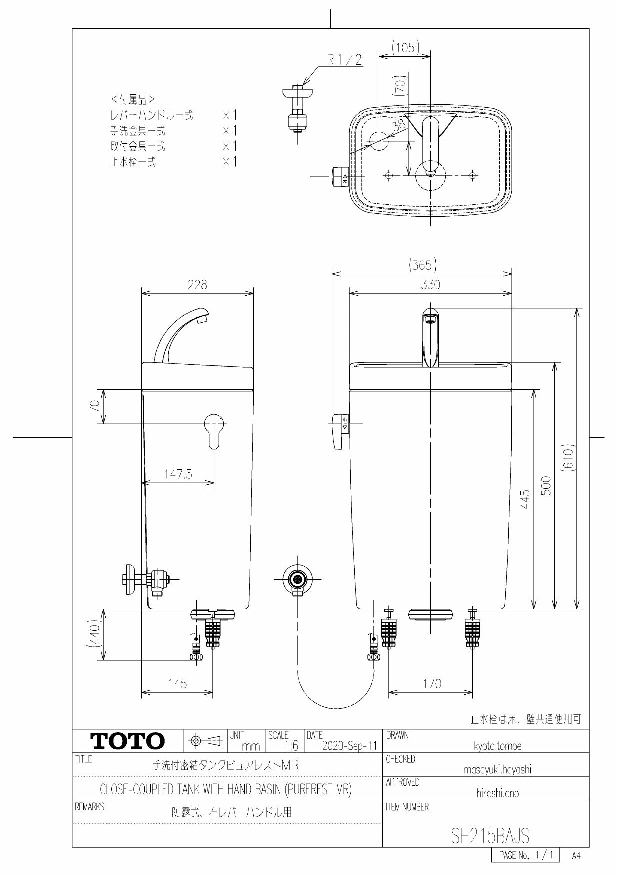 TOTO ピュアレストMR (旧品番CS215BP SH215BAJS) 洗浄レバー左側面