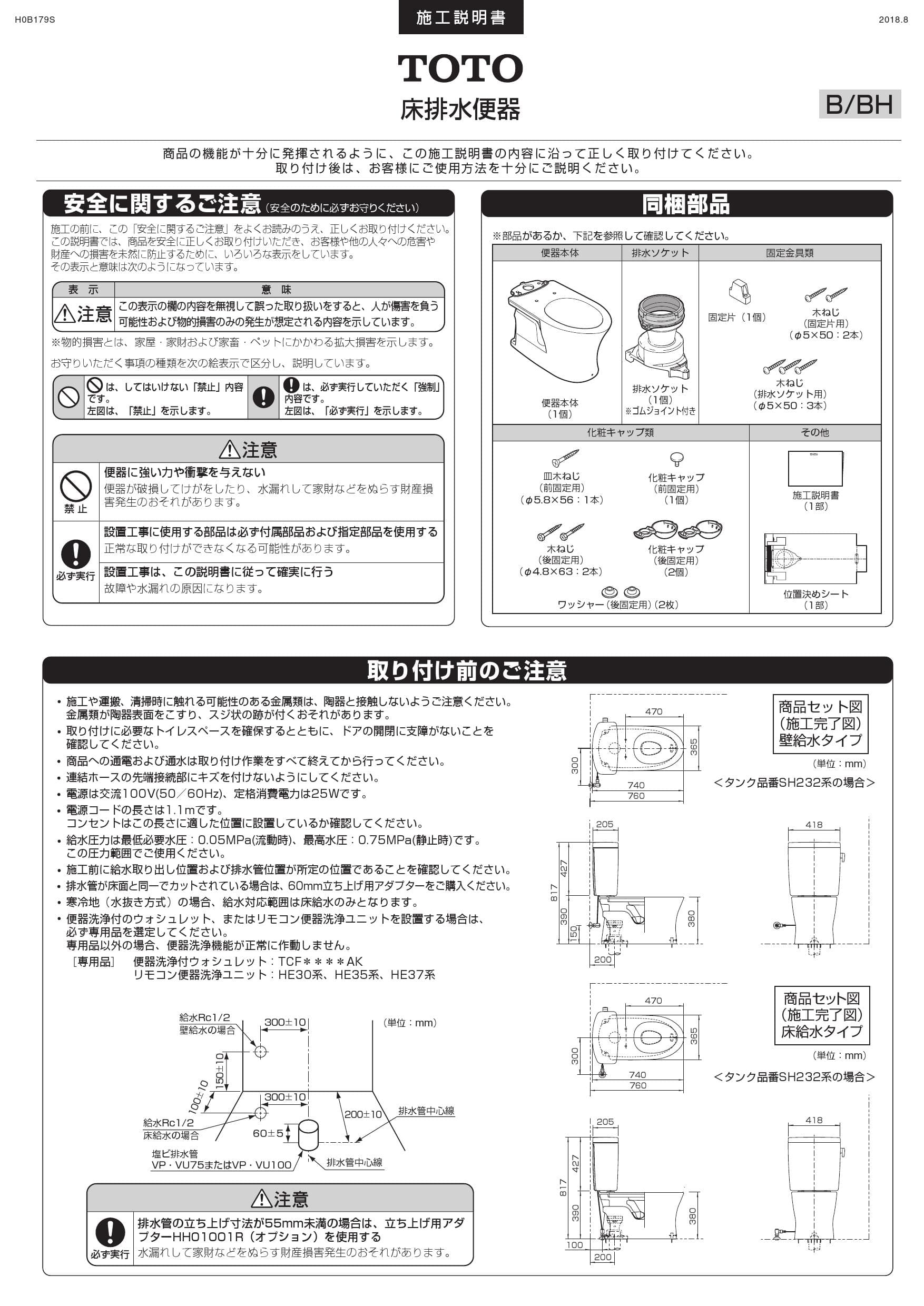 TOTO SH230BA 本体 タンク インテリア・住まい・小物 その他