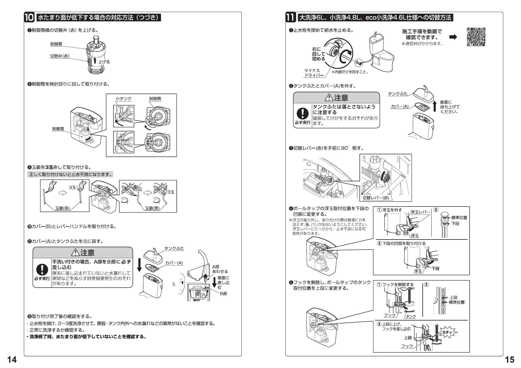 TOTO タンク SH232BA 新品 SH230系 等 洗浄レバー