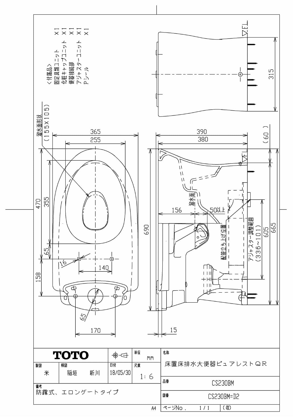 オンラインショップ】 TOTO 床置壁排水大便器ピュアレストEX 商品画像はイメージです