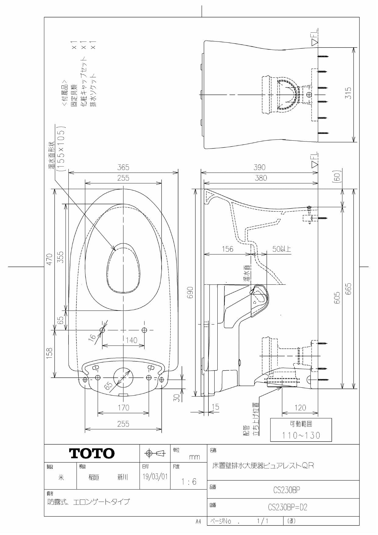 TOTO 床置大便器 - 通販 - tisel.com.ar