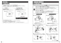 TOTO CS230BP+SH233BAK+TCF6552AK ピュアレストQR+ウォシュレットS S2A 取扱説明書 商品図面 施工説明書 分解図 ピュアレストQR+ウォシュレットS S2A 施工説明書6