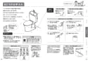 TOTO CS230BP+SH233BAK+TCF6552AK ピュアレストQR+ウォシュレットS S2A 取扱説明書 商品図面 施工説明書 分解図 ピュアレストQR+ウォシュレットS S2A 取扱説明書7