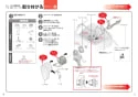 TOTO CS230BP+SH233BAK+TCF6552AK ピュアレストQR+ウォシュレットS S2A 取扱説明書 商品図面 施工説明書 分解図 ピュアレストQR+ウォシュレットS S2A 施工説明書6