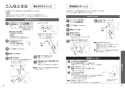 TOTO CS230BP+SH233BAK+TCF6552AK ピュアレストQR+ウォシュレットS S2A 取扱説明書 商品図面 施工説明書 分解図 ピュアレストQR+ウォシュレットS S2A 取扱説明書19