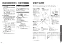 TOTO CS230BP+SH233BAK+TCF6552AK ピュアレストQR+ウォシュレットS S2A 取扱説明書 商品図面 施工説明書 分解図 ピュアレストQR+ウォシュレットS S2A 取扱説明書24