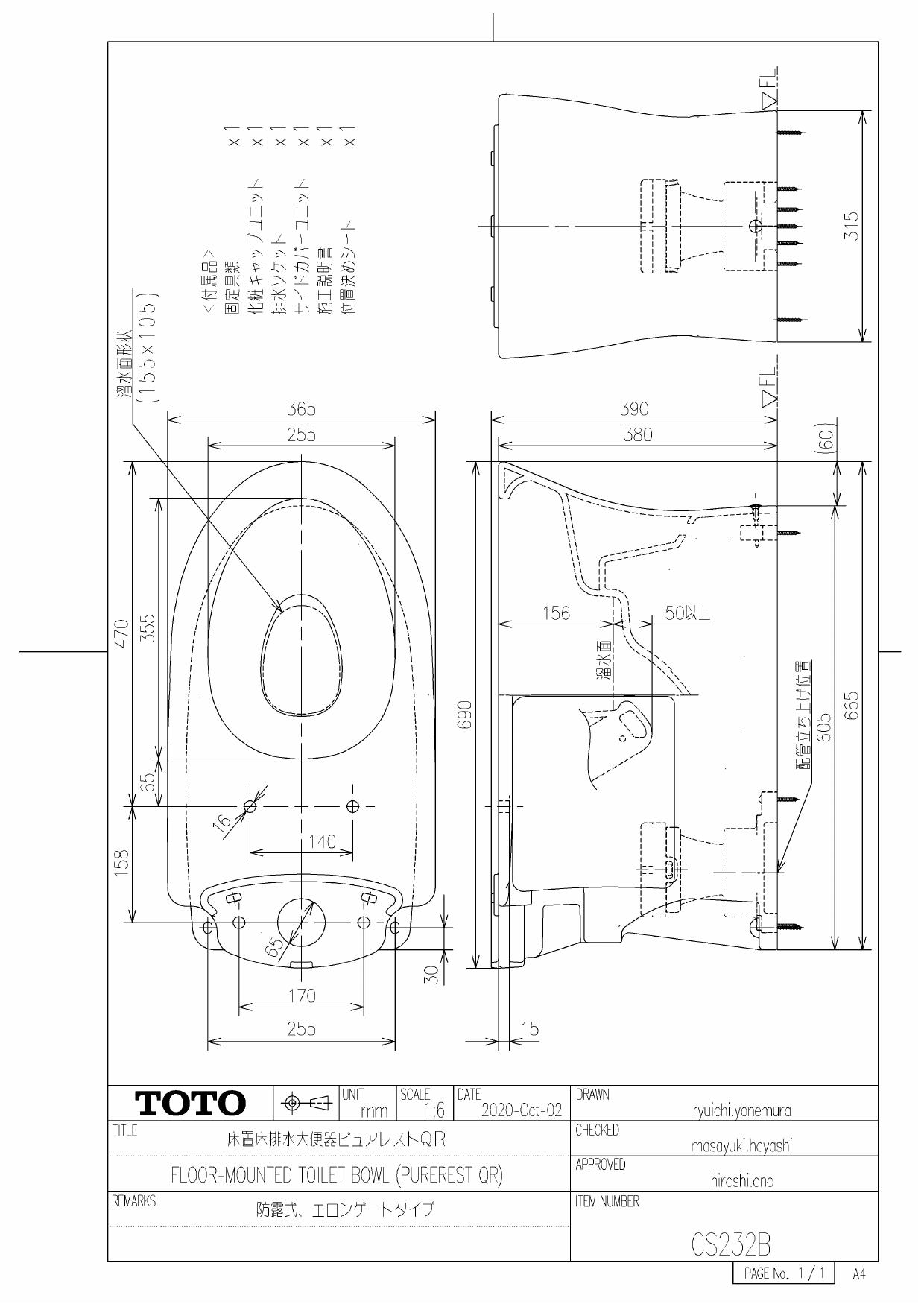 TOTO CS232B+SH232BA+TC291取扱説明書 商品図面 施工説明書 分解図 | 通販 プロストア ダイレクト