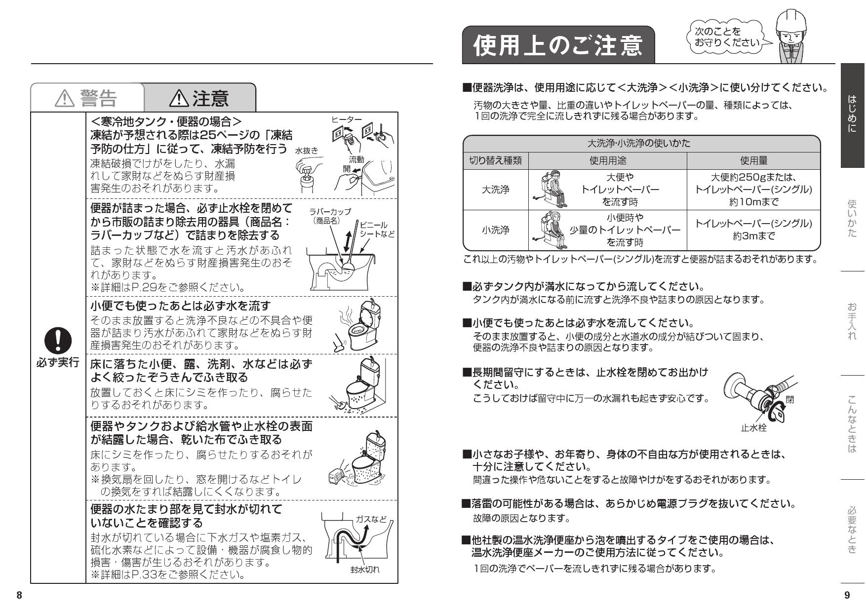 TOTO CS232B+SH232BA+TC291取扱説明書 商品図面 施工説明書 分解図 | 通販 プロストア ダイレクト