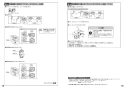 TOTO CS232B+SH232BA+TCF6543 ピュアレストQR+ウォシュレットS1セット 取扱説明書 商品図面 施工説明書 分解図 ピュアレストQR+ウォシュレットS1セット 施工説明書10