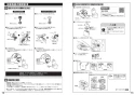 TOTO CS232B+SH232BA+TCF6543 ピュアレストQR+ウォシュレットS1セット 取扱説明書 商品図面 施工説明書 分解図 ピュアレストQR+ウォシュレットS1セット 施工説明書7